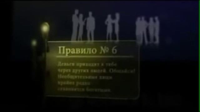 Рокфелер дает 12 советов как достичь богатства.Как стать богатым и успешным? смотреть онлайн