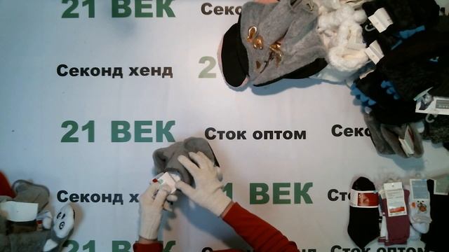 #4063 Тапочки + носки детские сток Германия цена 1380 руб. за 1 кг. вес 5 кг/6900 руб./104 шт/66 ру смотреть онлайн