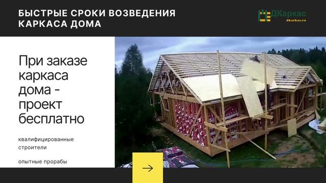 Строительство  Видеопрезентация. Видеоролик строительной компании