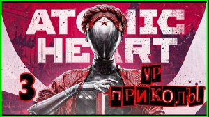 Подборка Приколов в играх  VP 3  Atomic Heart