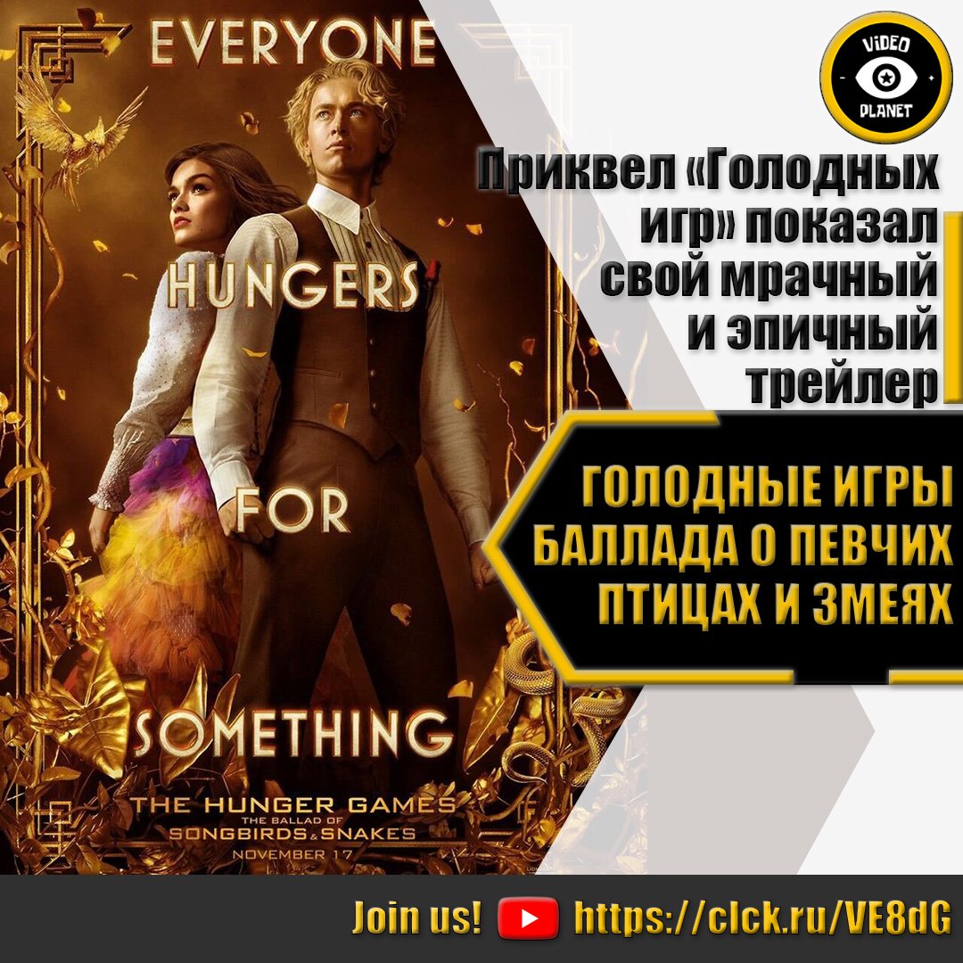 Баллада о певчих птицах трейлер