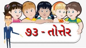 51 to 100 Gujarati Numbers | Gujarati Ekda| Gujarati Ank | GG kids| ગુજરાતી આંક| એકડા|એકડી| Dhoran