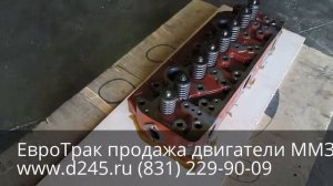 Головка блока 240 1003012-А1 ММЗ на трактор МТЗ 80/82