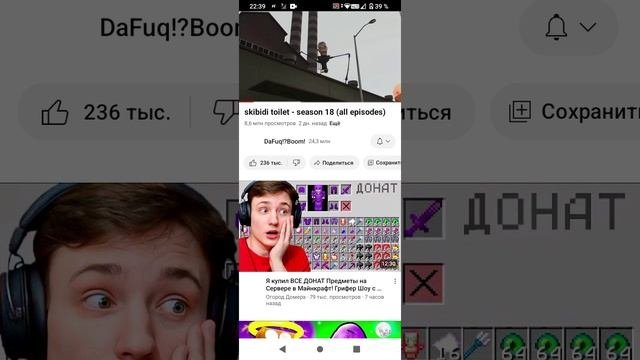 скидидтвуалет часть1