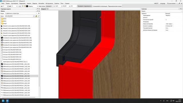 GOLA BALANCE для Базис-мебельщик полный комплект | фрагменты для базис смотреть онлайн