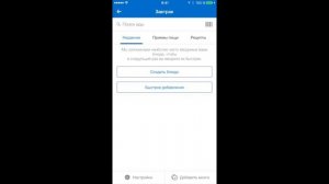 Как пользоваться приложением MyFitnessPal