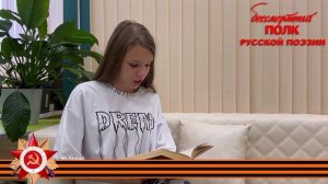 Эдуард Асадов, «Солдат», читает Полина Клешня, г. Губкинский, Ямало-Ненецкий автономный округ