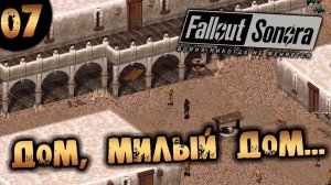 #07 ДОМ МИЛЫЙ ДОМ Fallout Sonora DAYGLOW DLC Полное Прохождение на русском