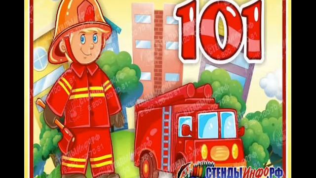 Пожарная машина смотреть онлайн