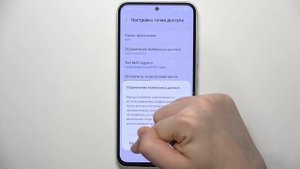 Samsung Galaxy A54 5G | Как включить и настроить мобильную точку доступа на Samsung Galaxy A54 5G