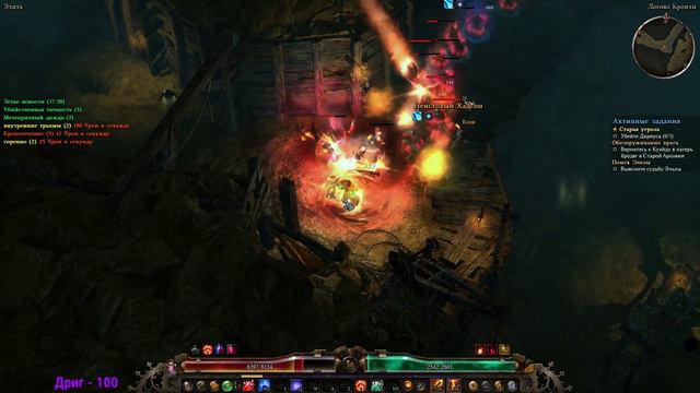 Grim Dawn | Путь Искоренителя #3