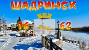 Выходные в пути: автопутешествие из Долматово в Шадринск