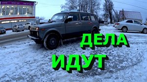 Отправил кучу посылок по бешеной цене! Печь снова подвела! Ремонт нивы!