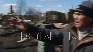 5 жилых домов сгорели в Сергачском районе из-за пала травы.