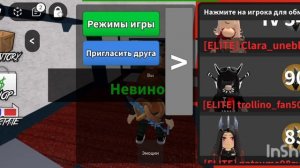Трейды мм2 roblox! (1 часть)
