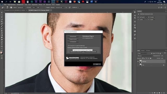 Photoshop. Обработать и правильно вырезать фото. Как сделать обложку журнала