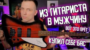 НАИКРУТЕЙШИЙ ИЗ ДЕШЕВЫХ EPIPHONE THUNDERBIRD IV!