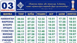 3 FEVRAL namoz vaqtlari / 5 mahal namoz vaqtlari / kunlik namoz vaqtlari / кунлик намоз вактлари
