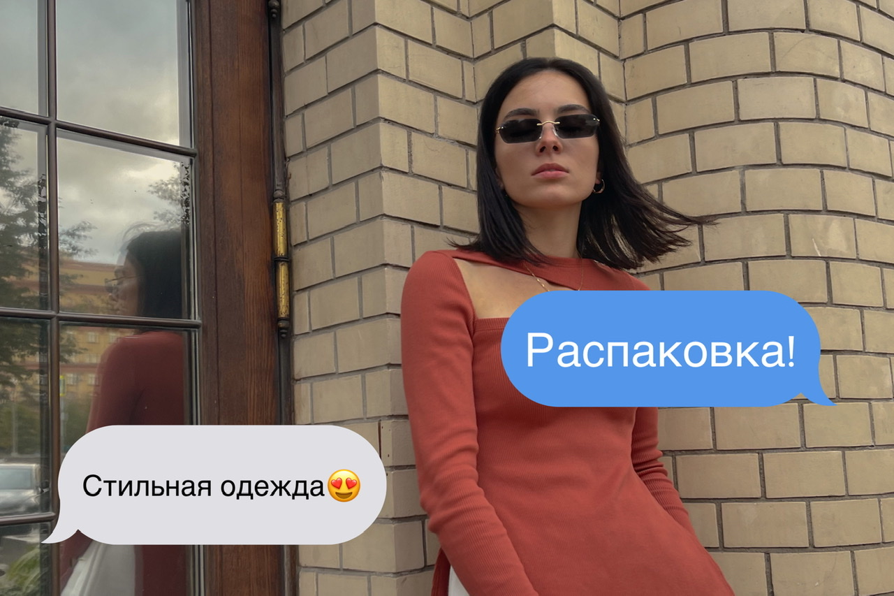 Большая распаковка! WB, H&M и не только