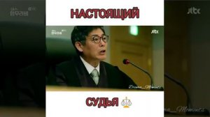 НАСТОЯЩИЙ СУДЬЯ ⚖️ (Мисс Хаммурапи / Miss Hammurabi)