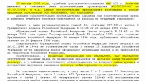 Закрываем исполнительные производства у приставов! часть 1 КРЕДИТ! или Административный иск к ФССП!