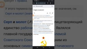 откуда найти серп и молот (☭).Сейчас покажу