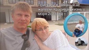 ОБЗОР ст.Тамань 2023. Центр фешн индустрии и фотосессий// Кафе ,Причал,.