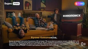 Реклама Яндекс плюс | Жизнь с Яндекс Плюсом