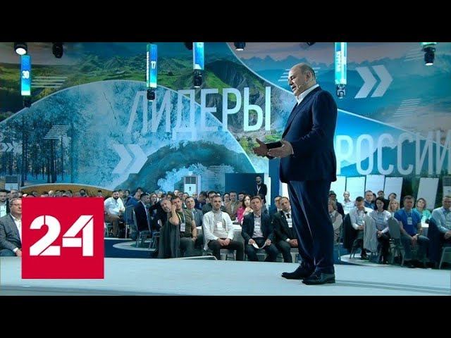 Мишустин: на членов правительства можно положиться - Россия 24