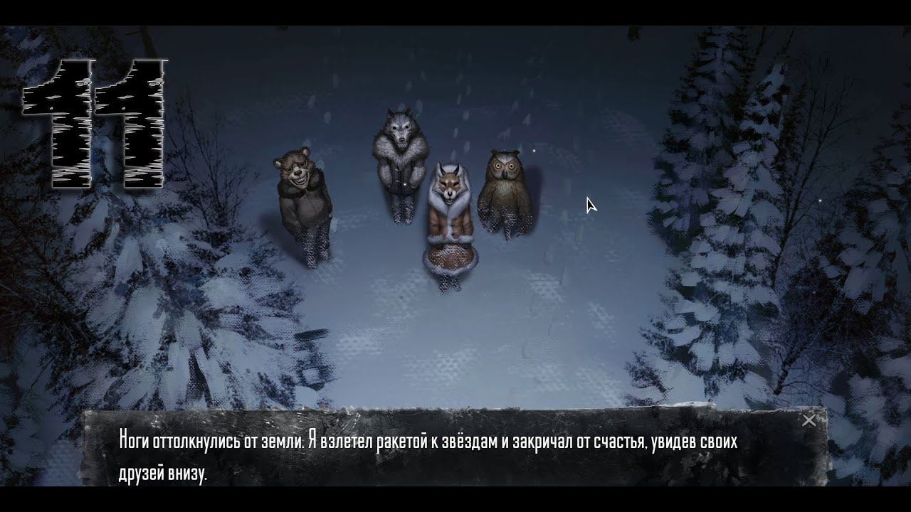 Ещё одна потеря Tiny bunny, Зайчик#11 смотреть онлайн