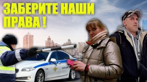 Куда Я Отвез Свою Жену Чтобы Не Нарушала Закон