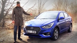 Тест-драйв Hyundai Solaris 2017 | Обзор Авто Хендай Солярис Второго Поколения 2017 | Pro Автомобили