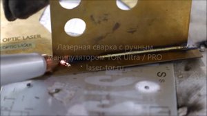 Лазерный сварочный аппарат TORWATT Ultra с ручным манипулятором