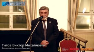 Титов Виктор Михайлович, Старательская артель "Газимур", Празднование 25-летия ССРо