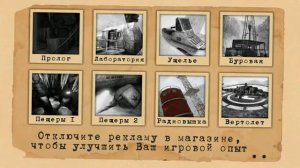 Антарктида 88 5 часть "Дополнительная концовка"