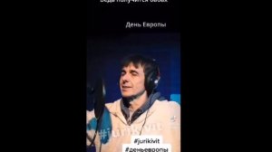 МНЕНИЯ. Юрий Кивит. Эстония. Таллин. "Это день Европы..."