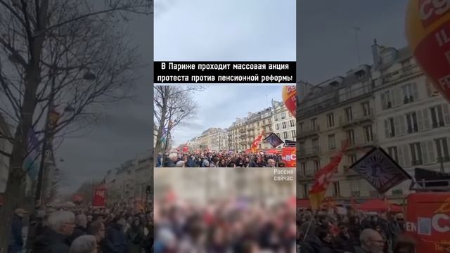 В Париже проходит массовая акция протеста