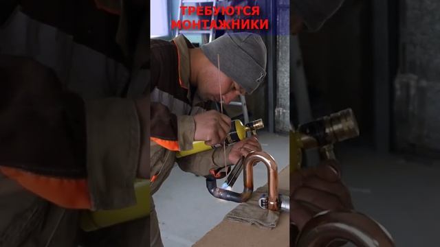 РАБОТА В МОСКВЕ для монтажников #работавмоскве #вентиляция #кондиционирование