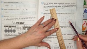 ВПР по математике 4 класс. Разбор заданий 8 вариант.mp4