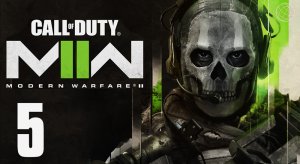 Call of Duty Modern Warfare II (2022) прохождение без комментариев часть 5 ➤ COD MW2 прохождение #5