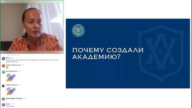 Академия.