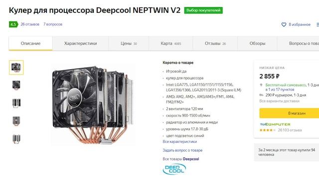 Рынок кулеров 2020 смотреть онлайн