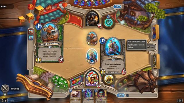 АГРО МЕХ ПАЛАДИН Натиск драконов в Hearthstone смотреть онлайн