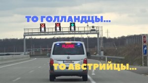 Полиция Австрии проводит полный шмон русской машины. Люксембург Вианден. Бельгия