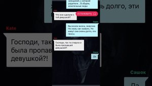 Взахлёб. Дешевая квартира. [2/2]. Страшная история