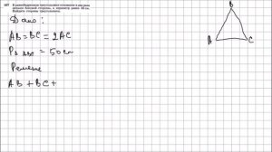 Геометрия 7 класс Атанасян, Бутузов УПР 107