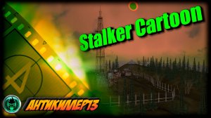Stalker Online - Делаю 3D мульт по игре