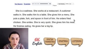 Текст 68 A waitress at work (Официантка за работой) ? ПРАКТИКА английский для начинающих