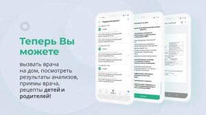 Как переключиться на профиль ребенка или родителя?