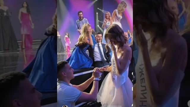 Предложение руки и сердца на Мисс России 2023! любовь | miss Russia 2023 universe World 2023|weddin